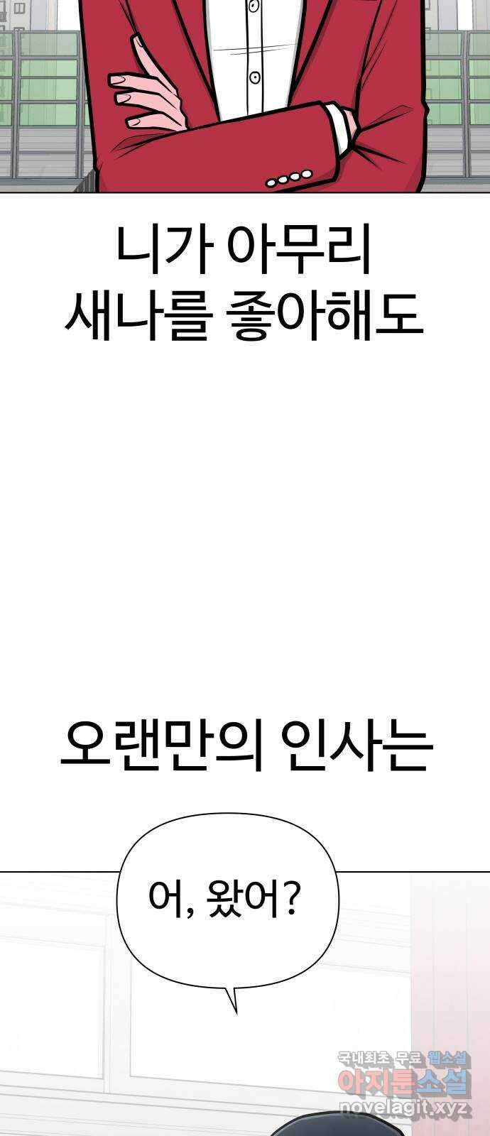 급식러너 마지막화_특별한 전학생 160