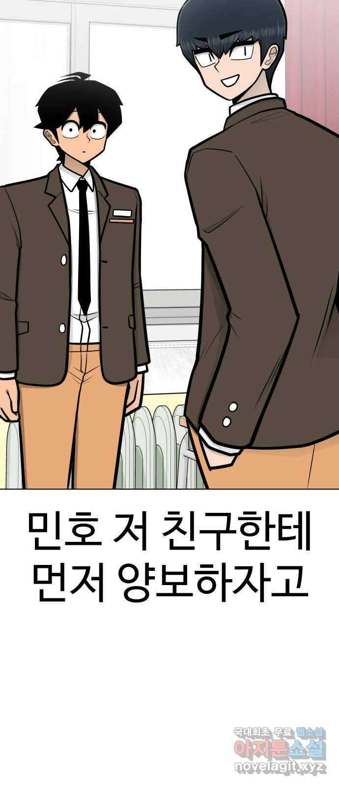급식러너 마지막화_특별한 전학생 161