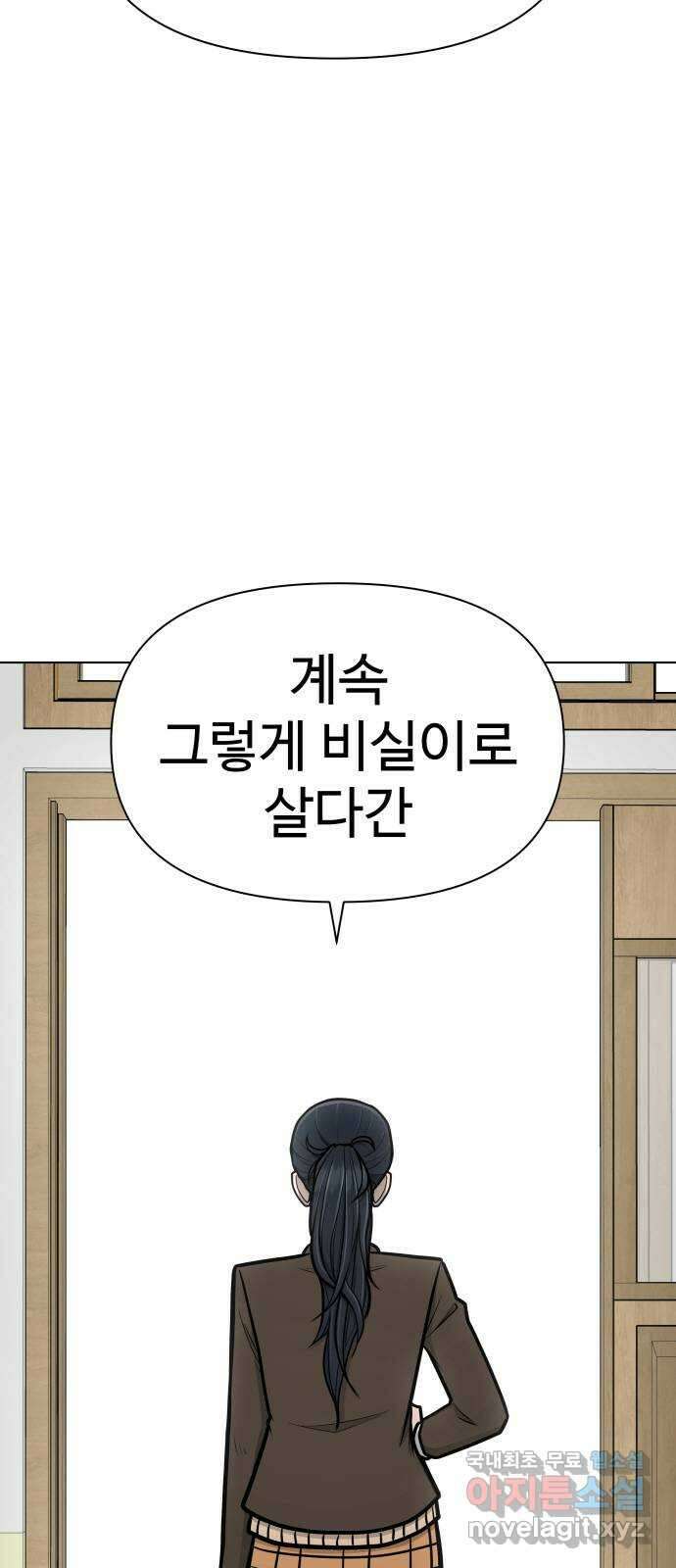 급식러너 마지막화_특별한 전학생 164