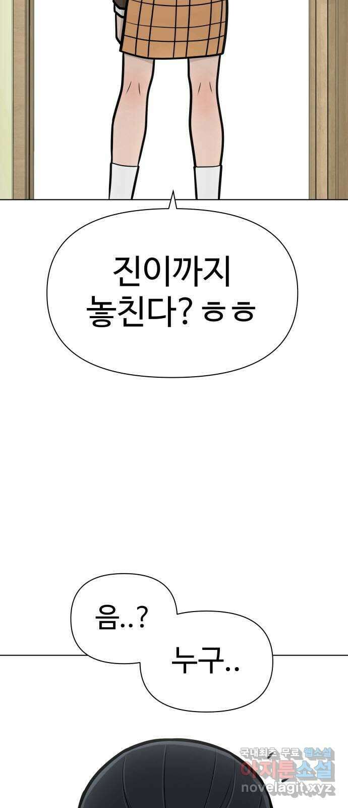급식러너 마지막화_특별한 전학생 165