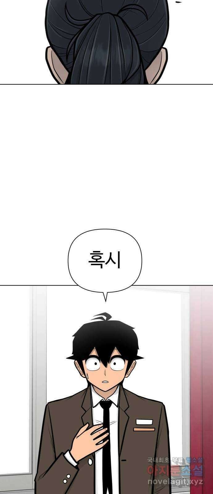 급식러너 마지막화_특별한 전학생 166