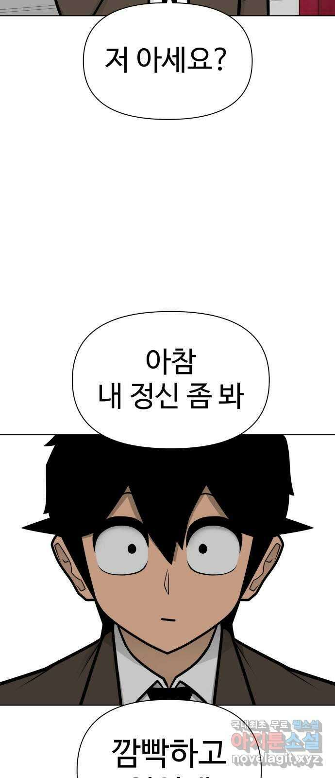 급식러너 마지막화_특별한 전학생 167