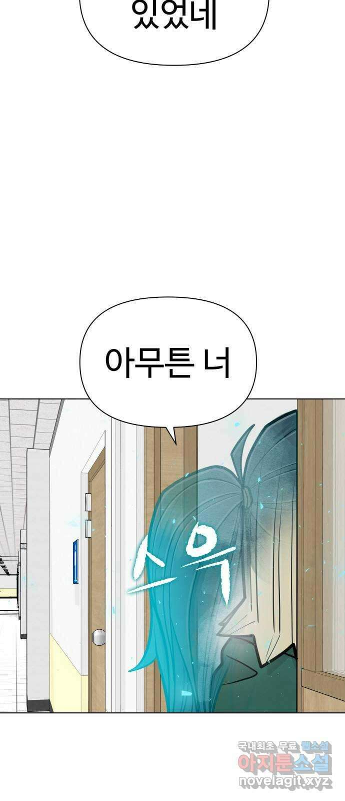 급식러너 마지막화_특별한 전학생 168