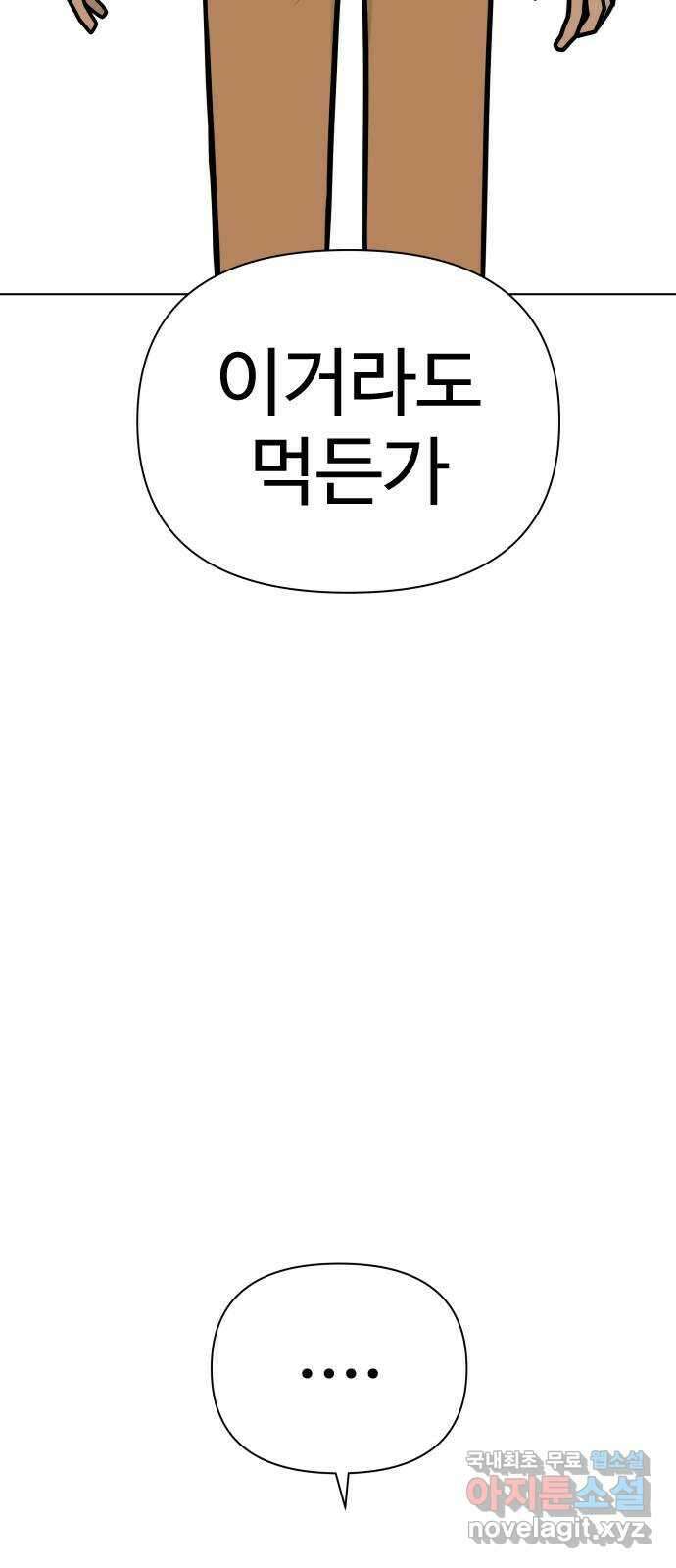 급식러너 마지막화_특별한 전학생 171
