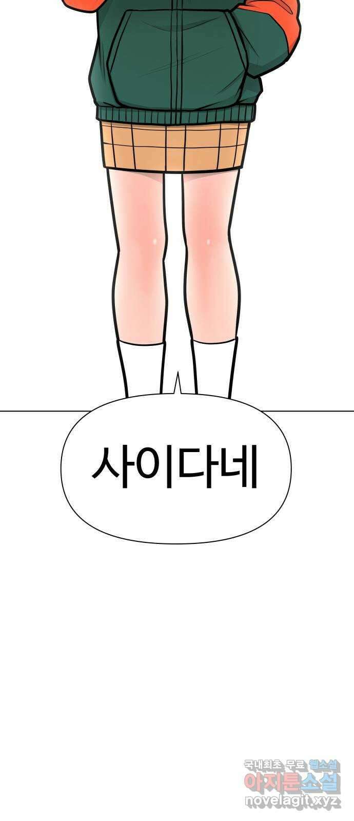 급식러너 마지막화_특별한 전학생 174