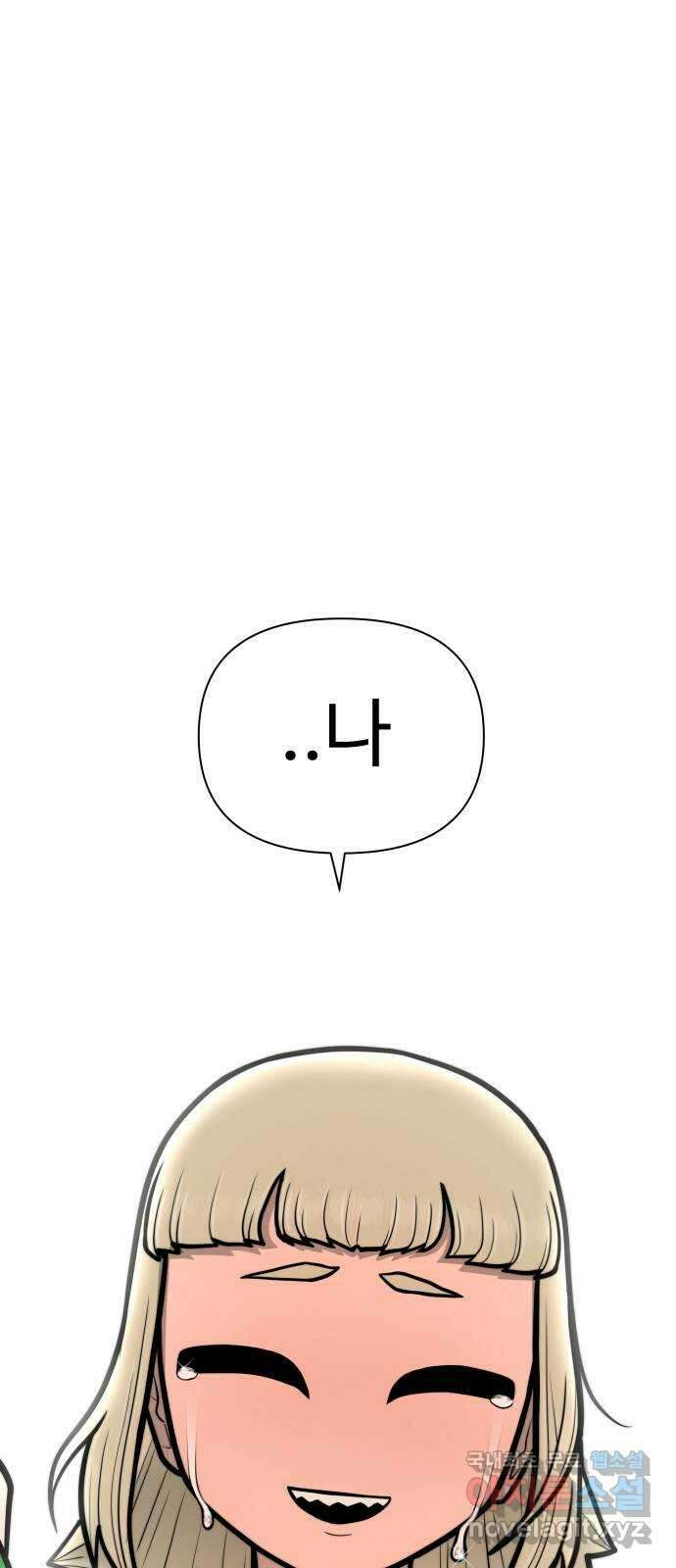 급식러너 마지막화_특별한 전학생 175