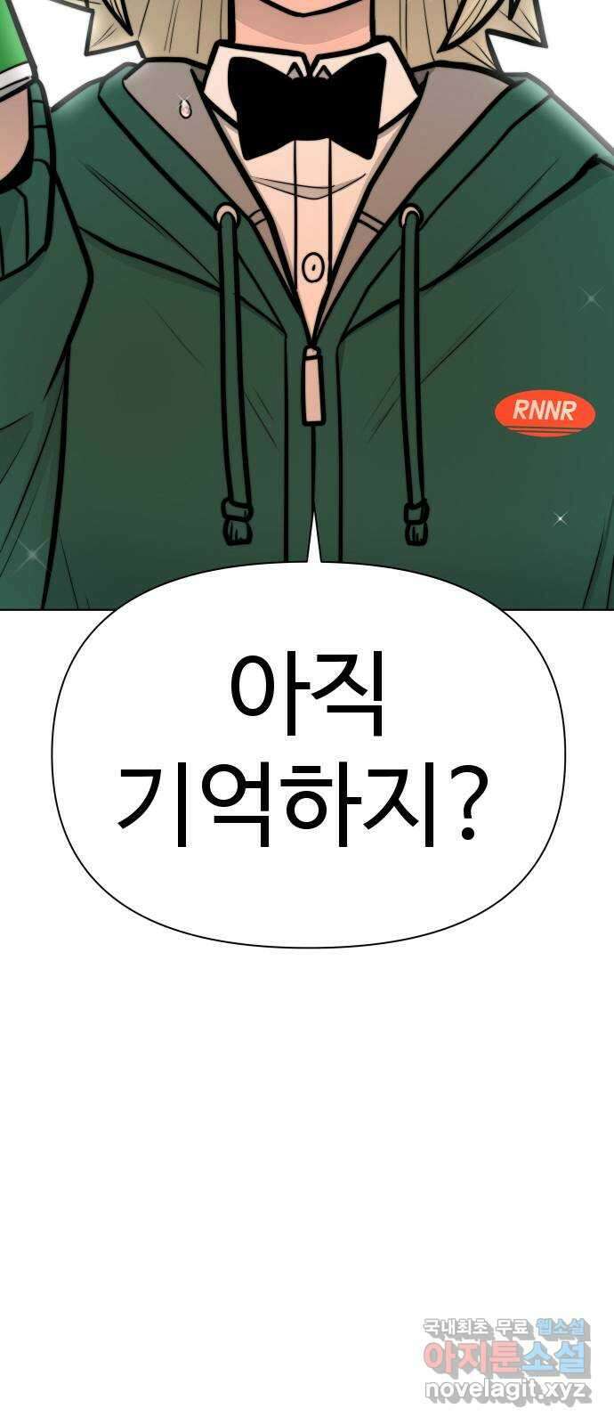 급식러너 마지막화_특별한 전학생 176