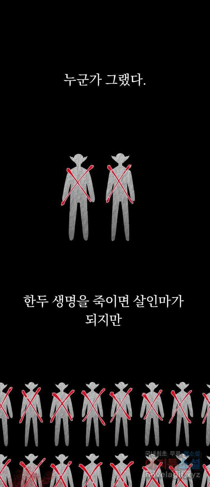 돌격! 용마치킨 5화 : 내 장사 방해하지 마라 1