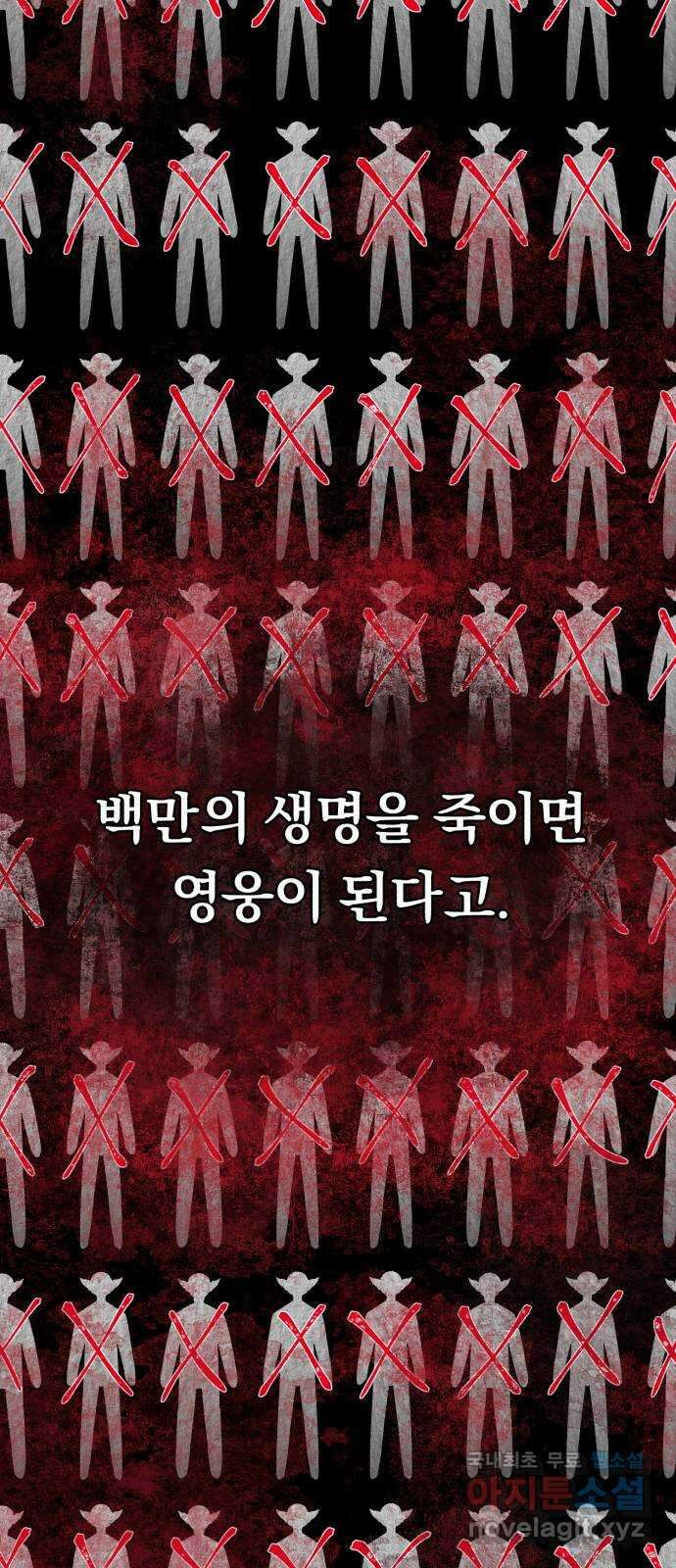 돌격! 용마치킨 5화 : 내 장사 방해하지 마라 2