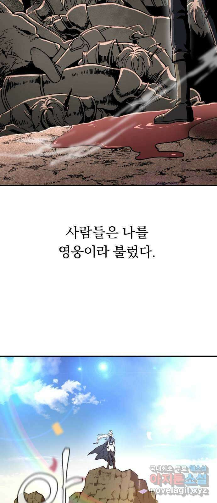 돌격! 용마치킨 5화 : 내 장사 방해하지 마라 6