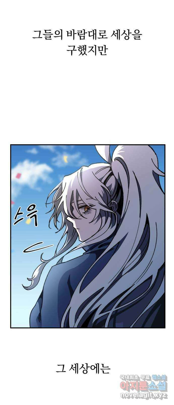 돌격! 용마치킨 5화 : 내 장사 방해하지 마라 8