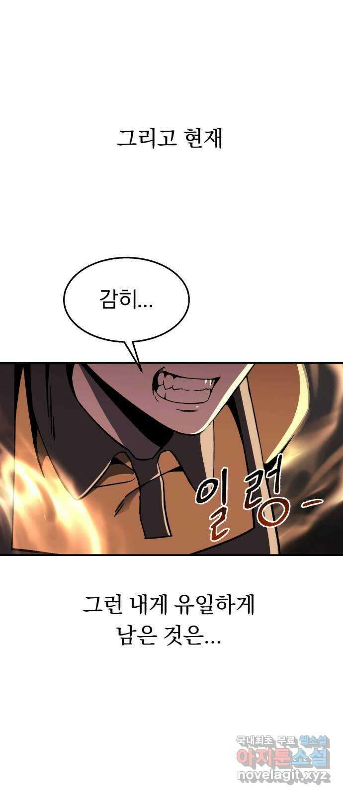 돌격! 용마치킨 5화 : 내 장사 방해하지 마라 10