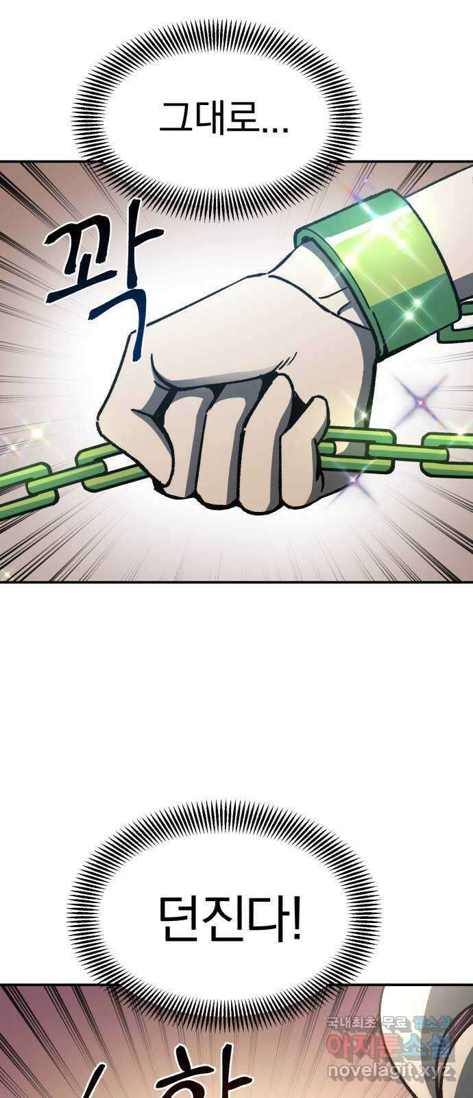 돌격! 용마치킨 5화 : 내 장사 방해하지 마라 17