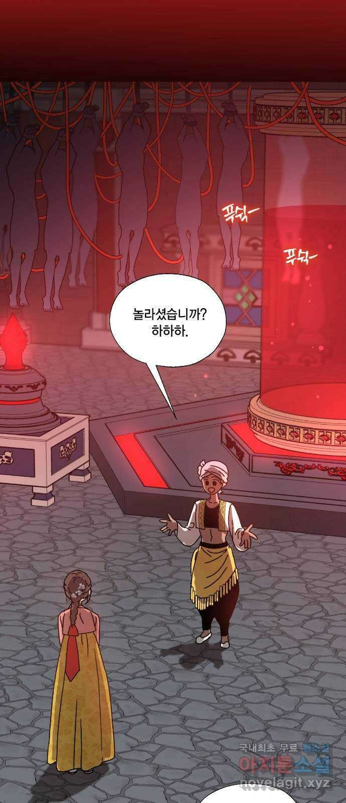 용왕님의 셰프가 되었습니다 151화 1