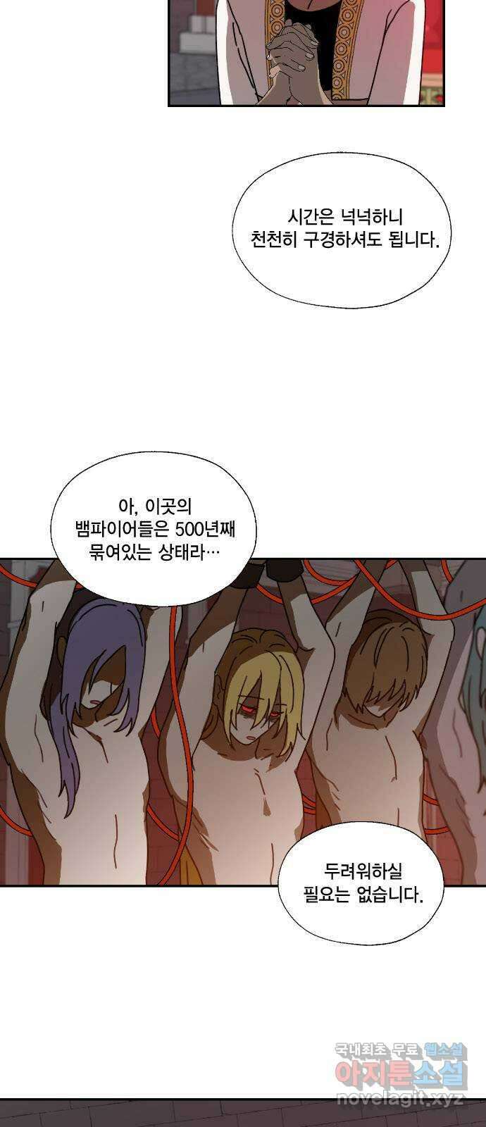 용왕님의 셰프가 되었습니다 151화 3