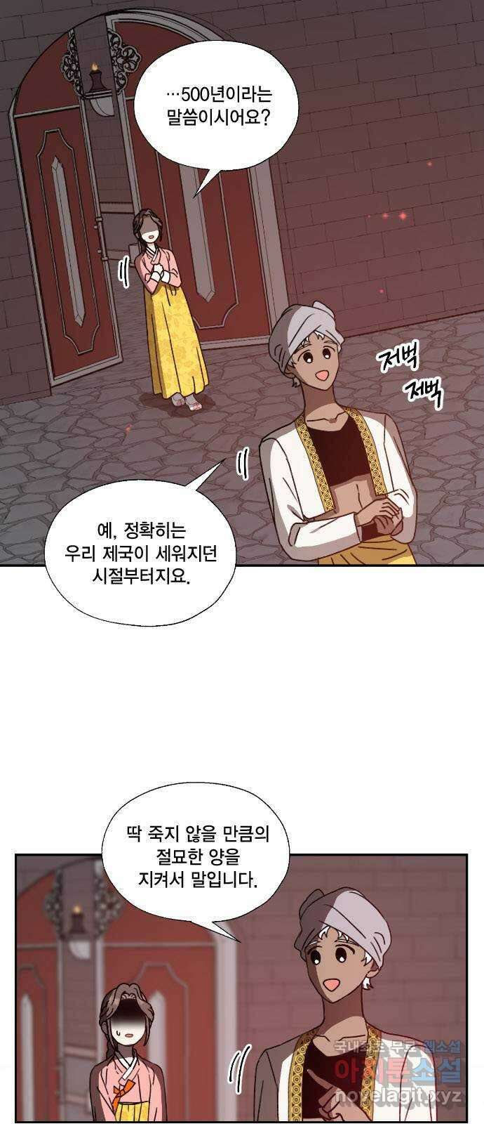 용왕님의 셰프가 되었습니다 151화 4