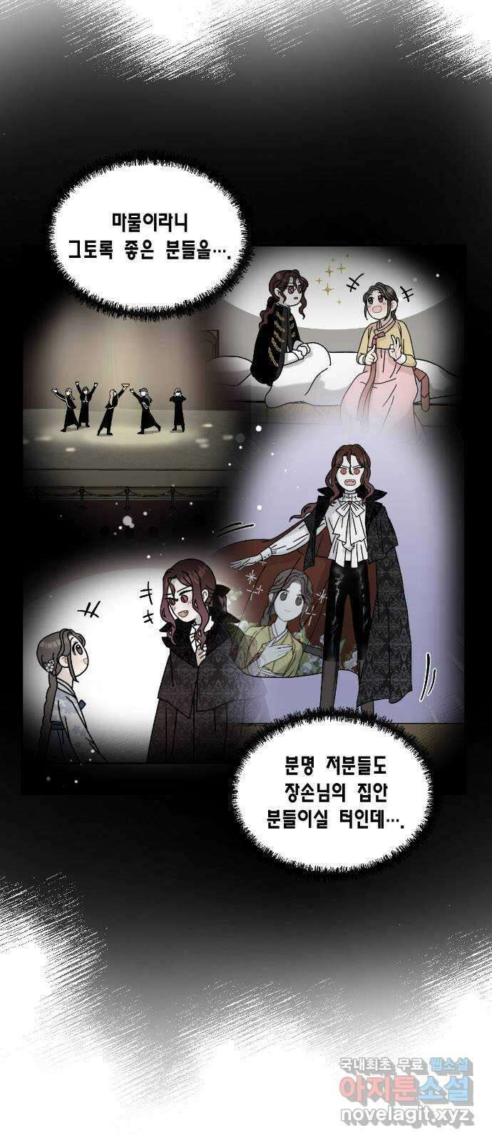 용왕님의 셰프가 되었습니다 151화 7
