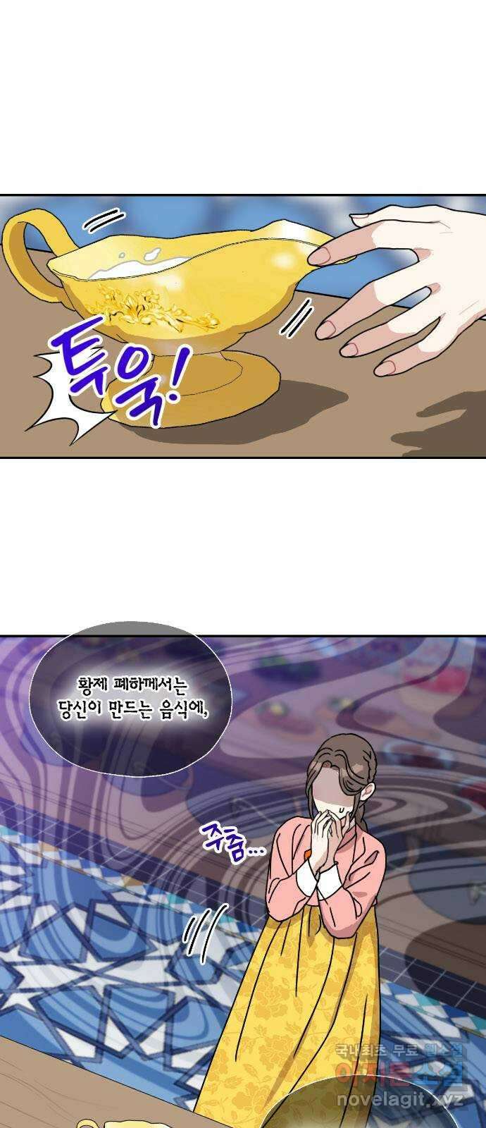 용왕님의 셰프가 되었습니다 151화 9