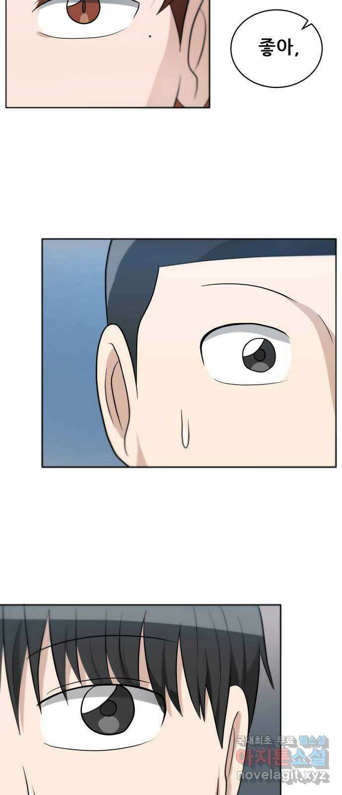 빅맨 128화 3