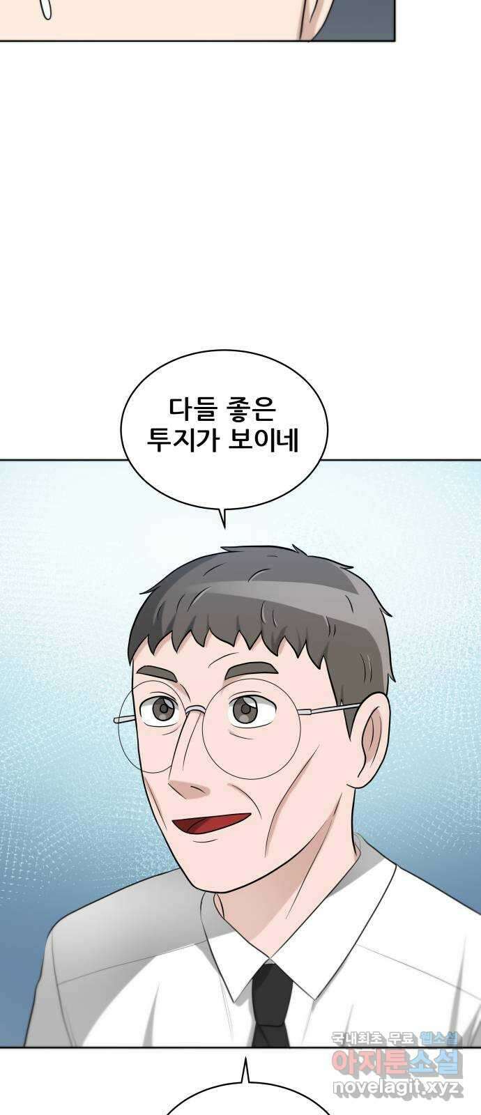 빅맨 128화 4