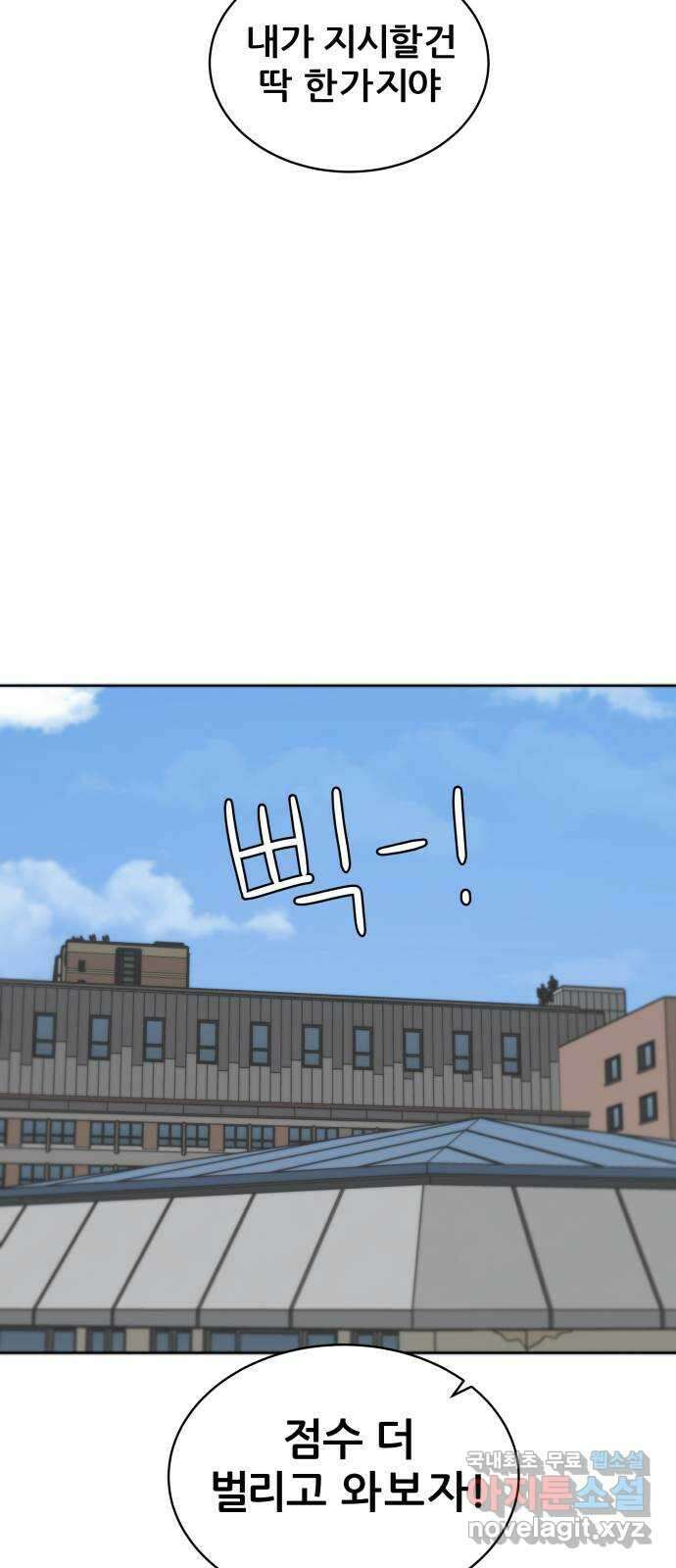빅맨 128화 5