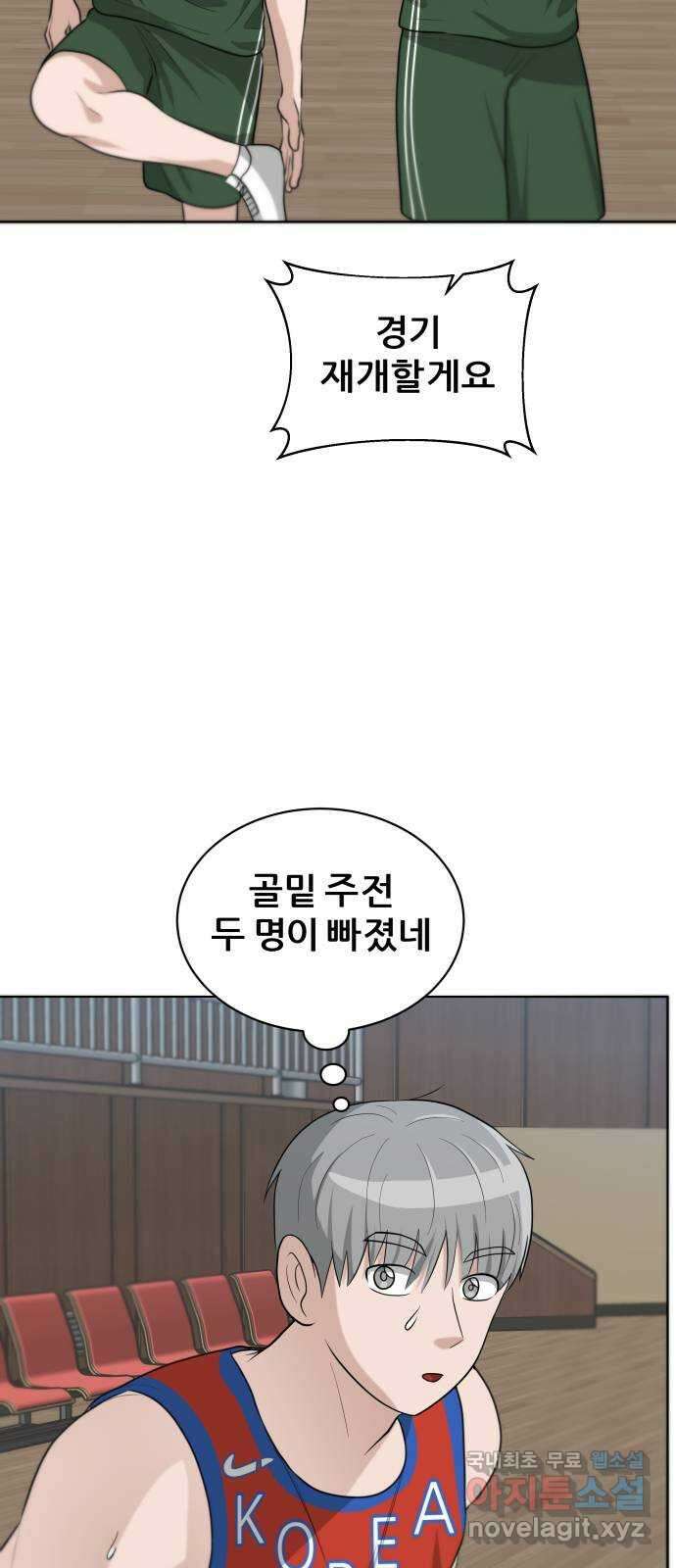 빅맨 128화 7