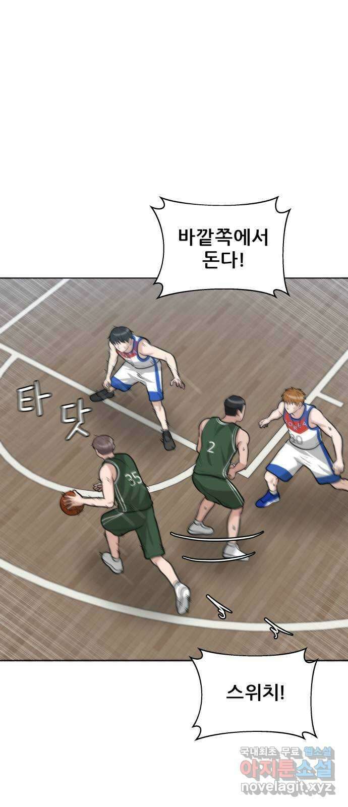 빅맨 128화 9