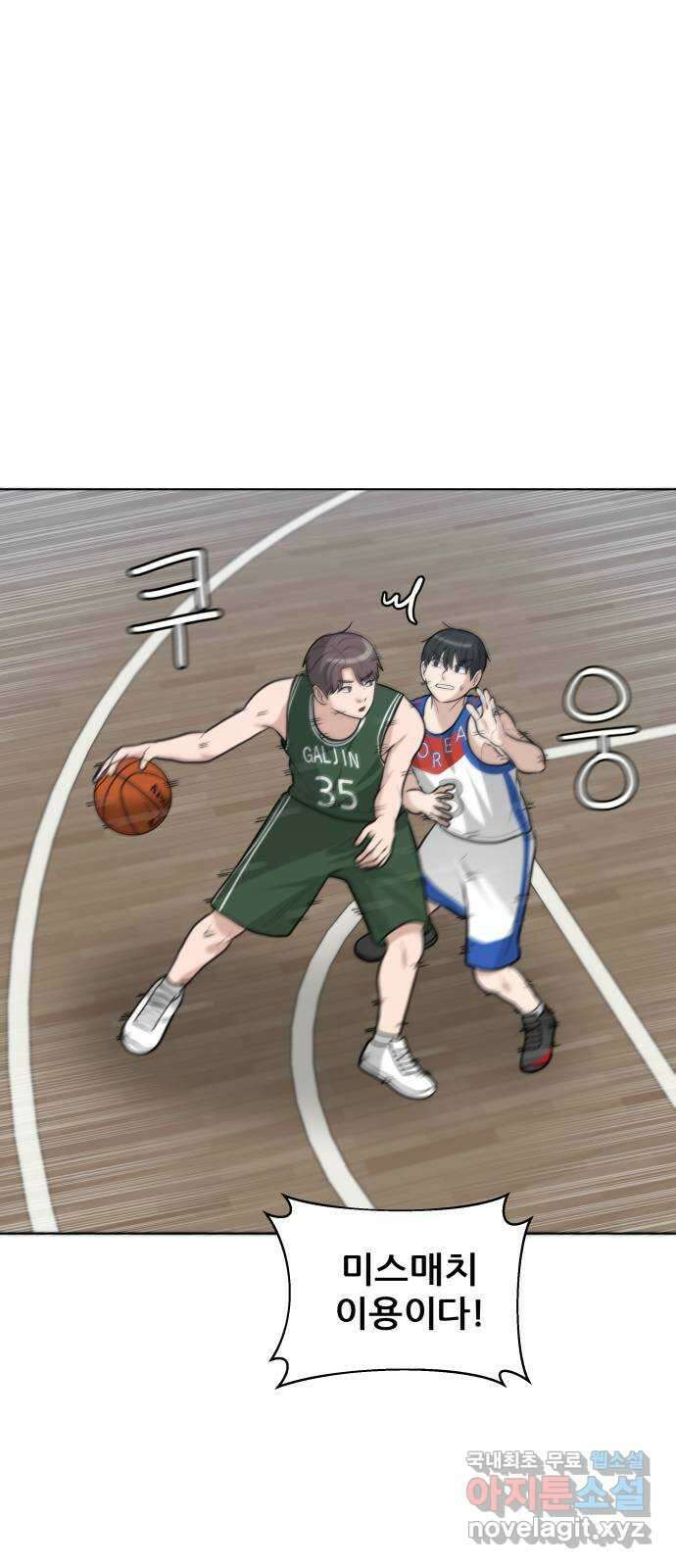 빅맨 128화 10