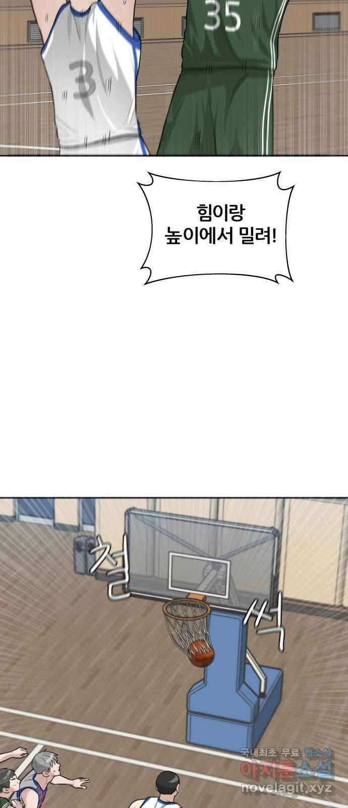 빅맨 128화 13
