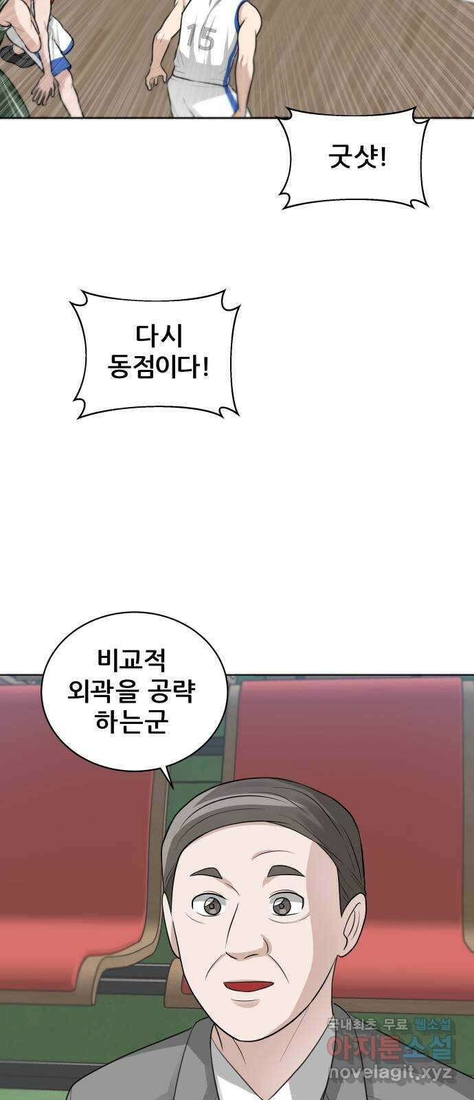 빅맨 128화 14