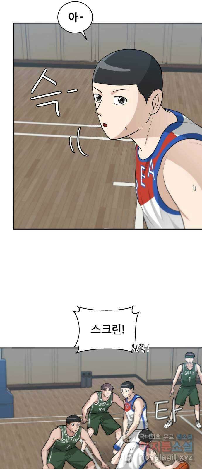 빅맨 128화 17