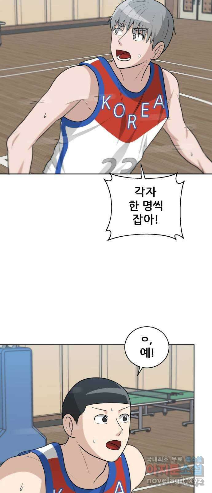빅맨 128화 26