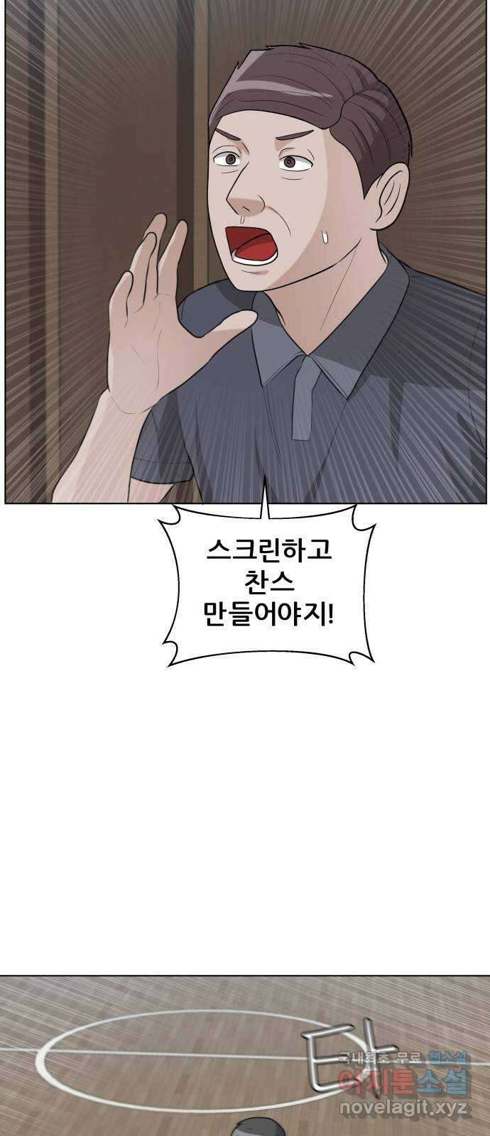 빅맨 128화 30