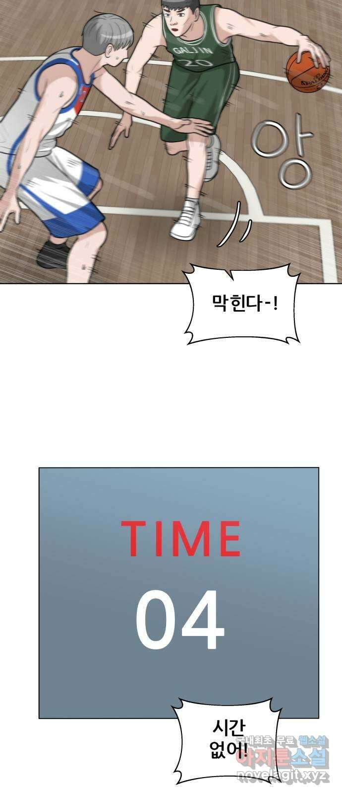 빅맨 128화 31