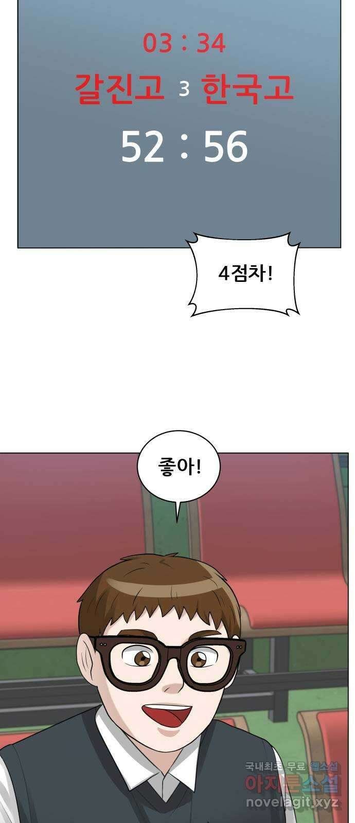 빅맨 128화 41