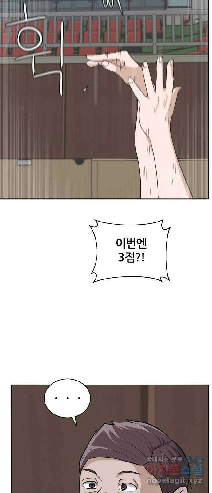 빅맨 128화 52