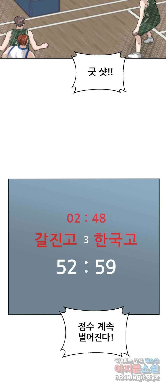 빅맨 128화 54