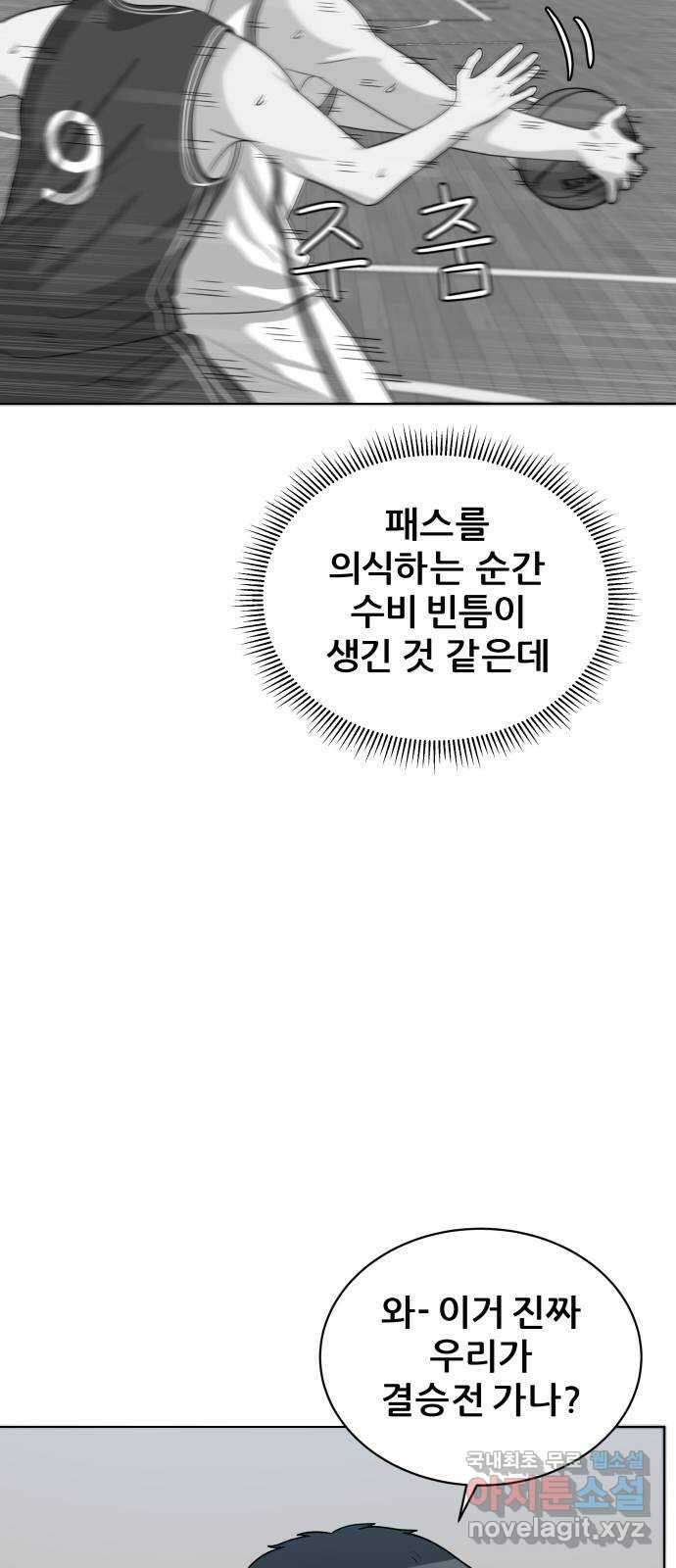 빅맨 128화 56