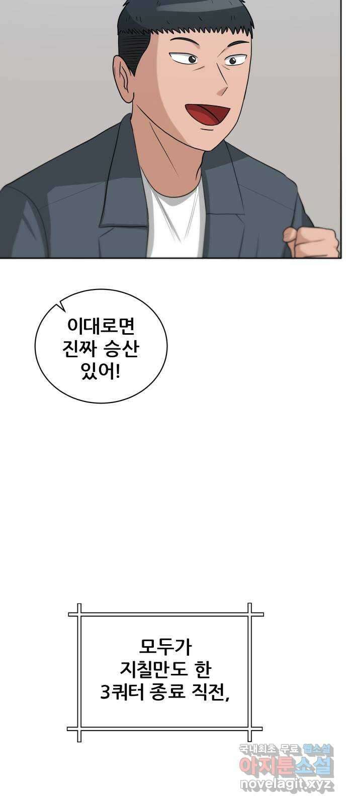 빅맨 128화 57