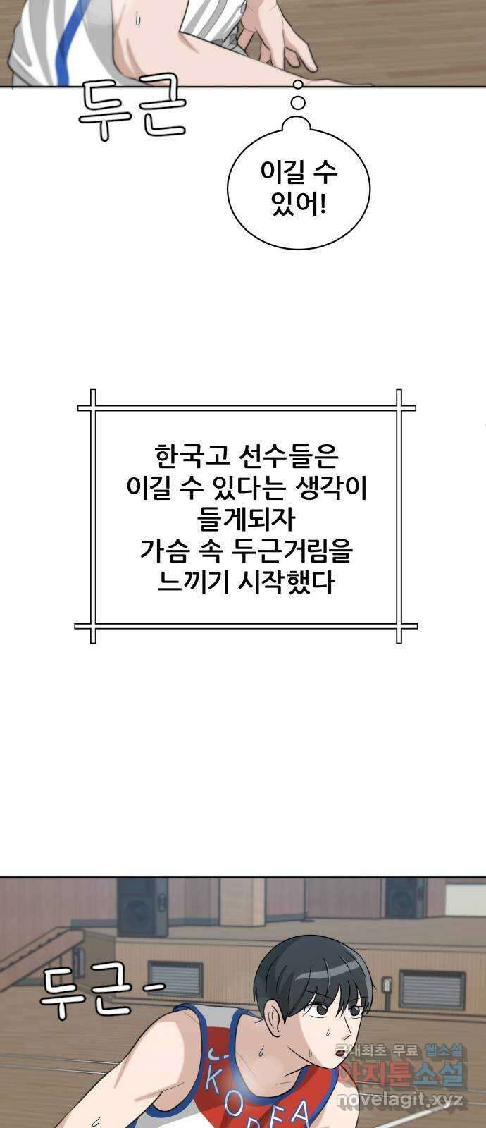 빅맨 128화 60