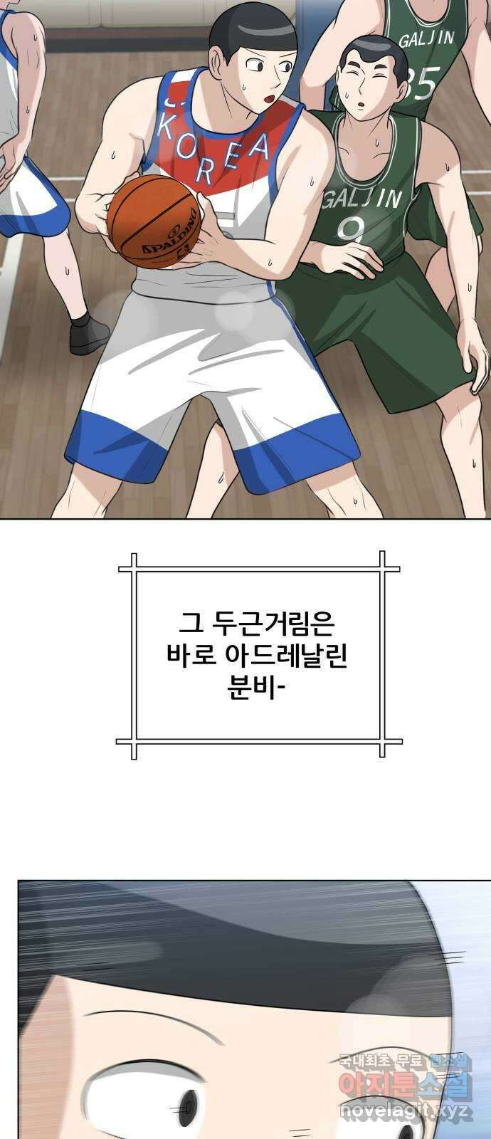 빅맨 128화 63