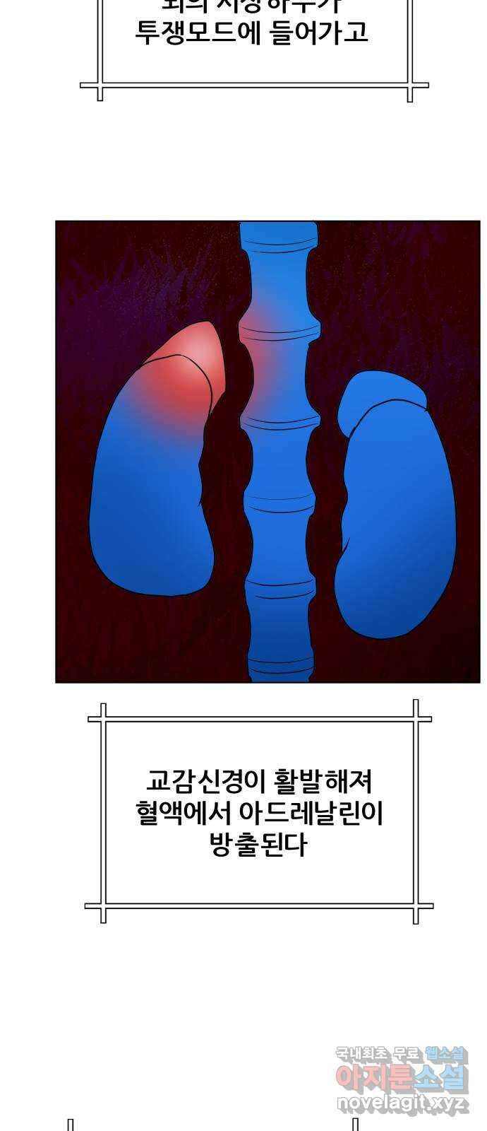 빅맨 128화 65