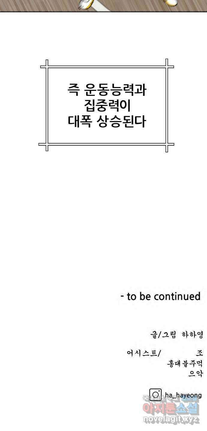 빅맨 128화 69