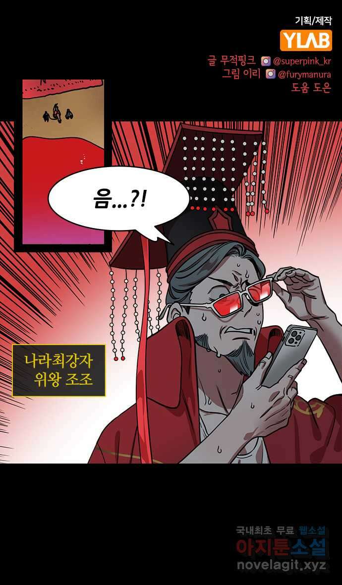 삼국지톡 삼국지_27.태자 조비(1)비단 안 빌려준 조홍 1