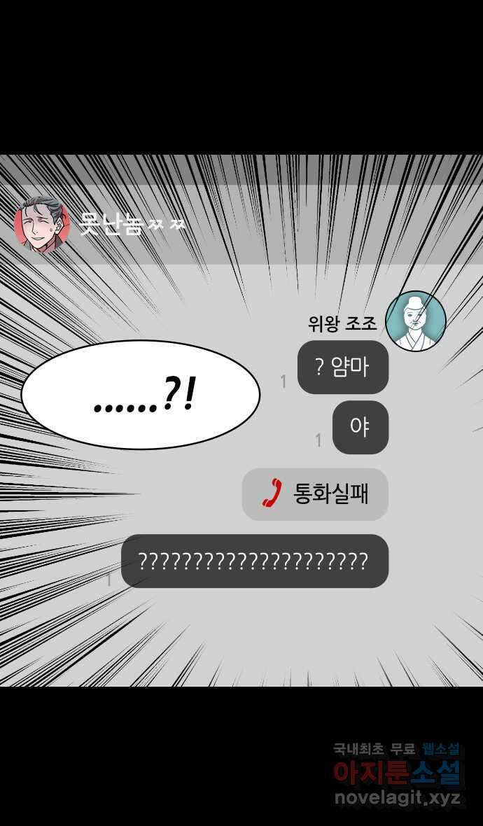 삼국지톡 삼국지_27.태자 조비(1)비단 안 빌려준 조홍 2