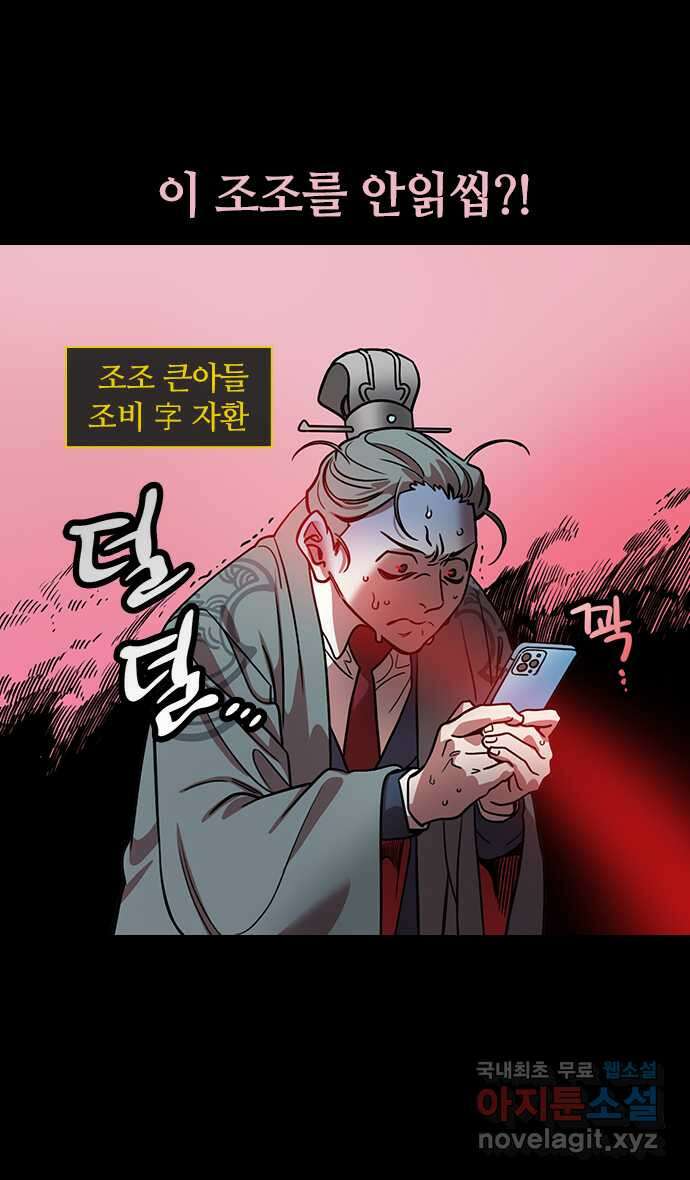 삼국지톡 삼국지_27.태자 조비(1)비단 안 빌려준 조홍 4