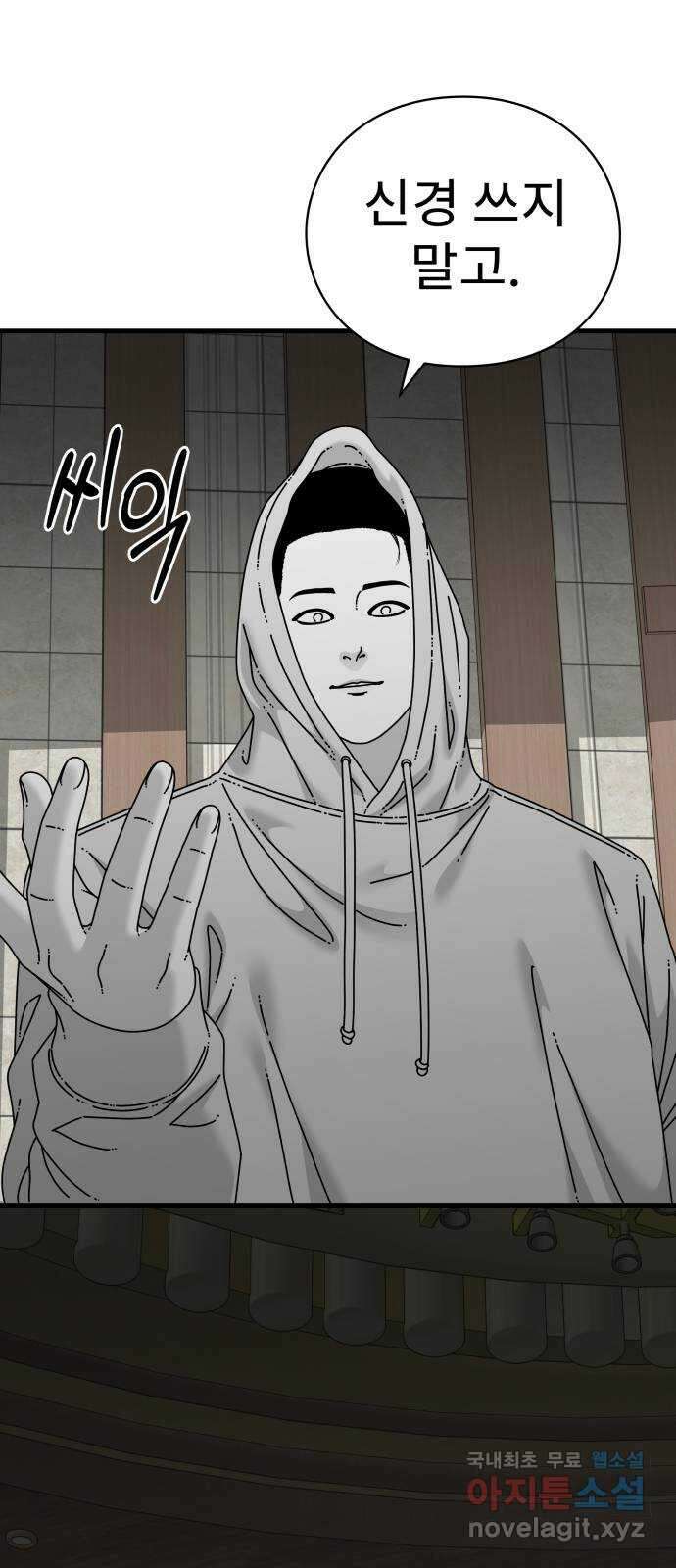 아이즈 93화 4