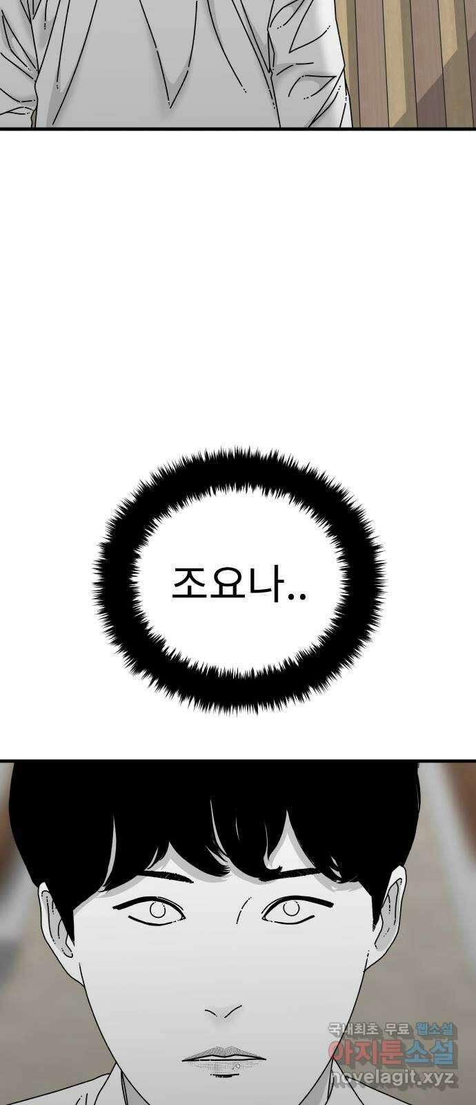 아이즈 93화 7