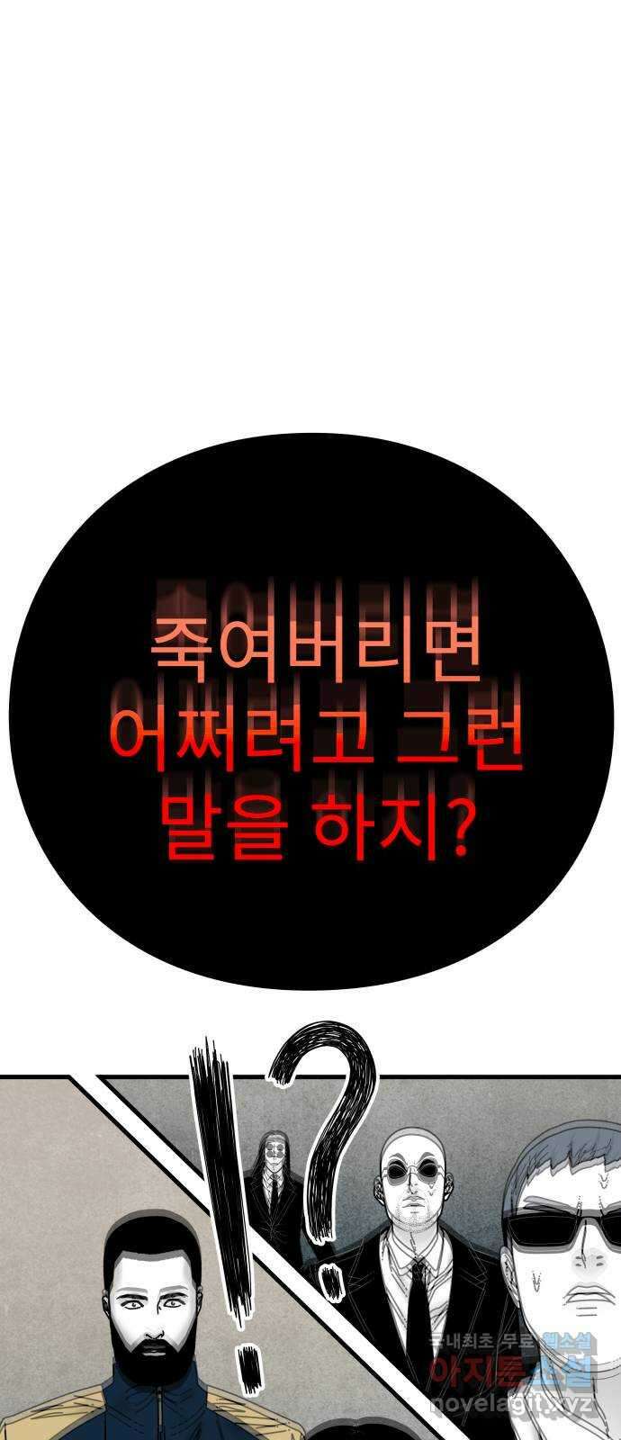 아이즈 93화 19
