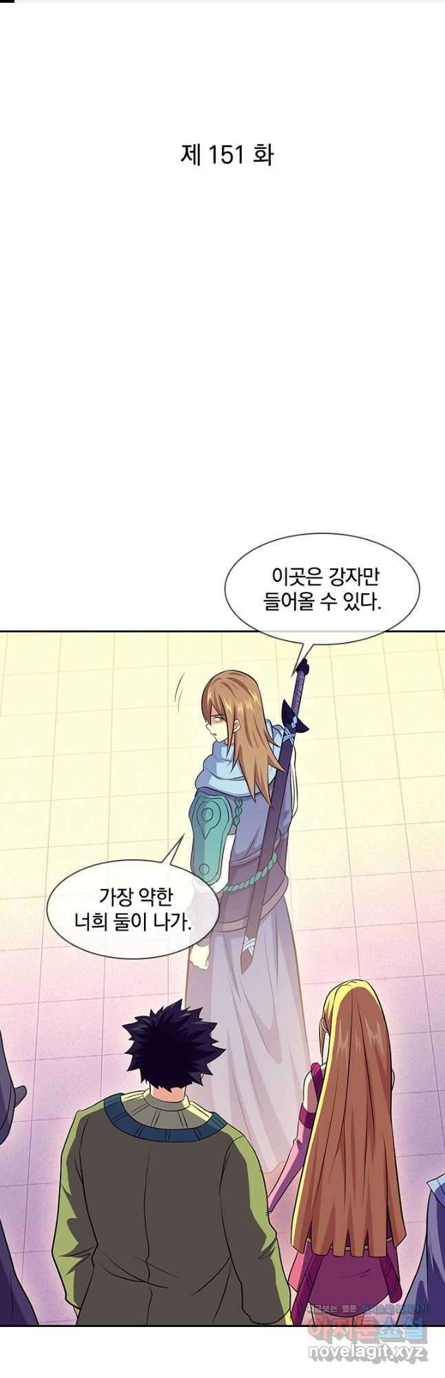 절세전혼 151화 1